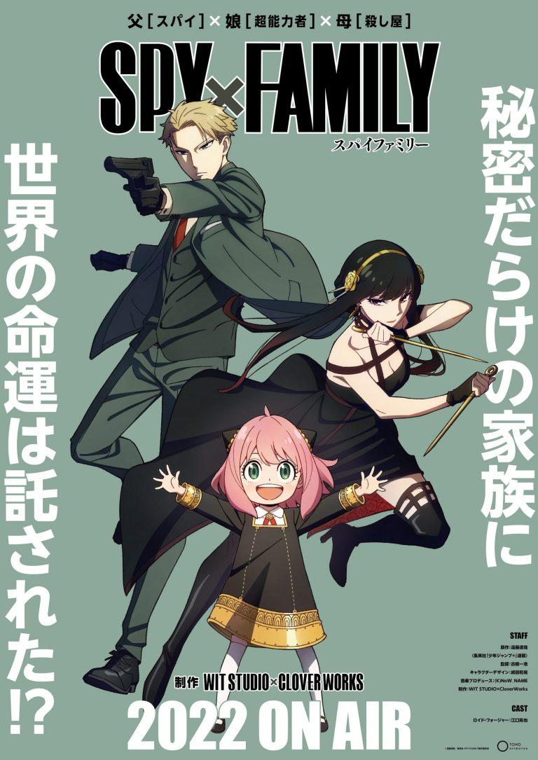 Une adaptation en anime pour Spy X Family !