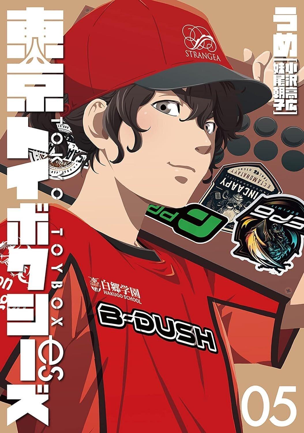 Couverture de Tokyo Toyboxes avec des autocollants créés par l'IA