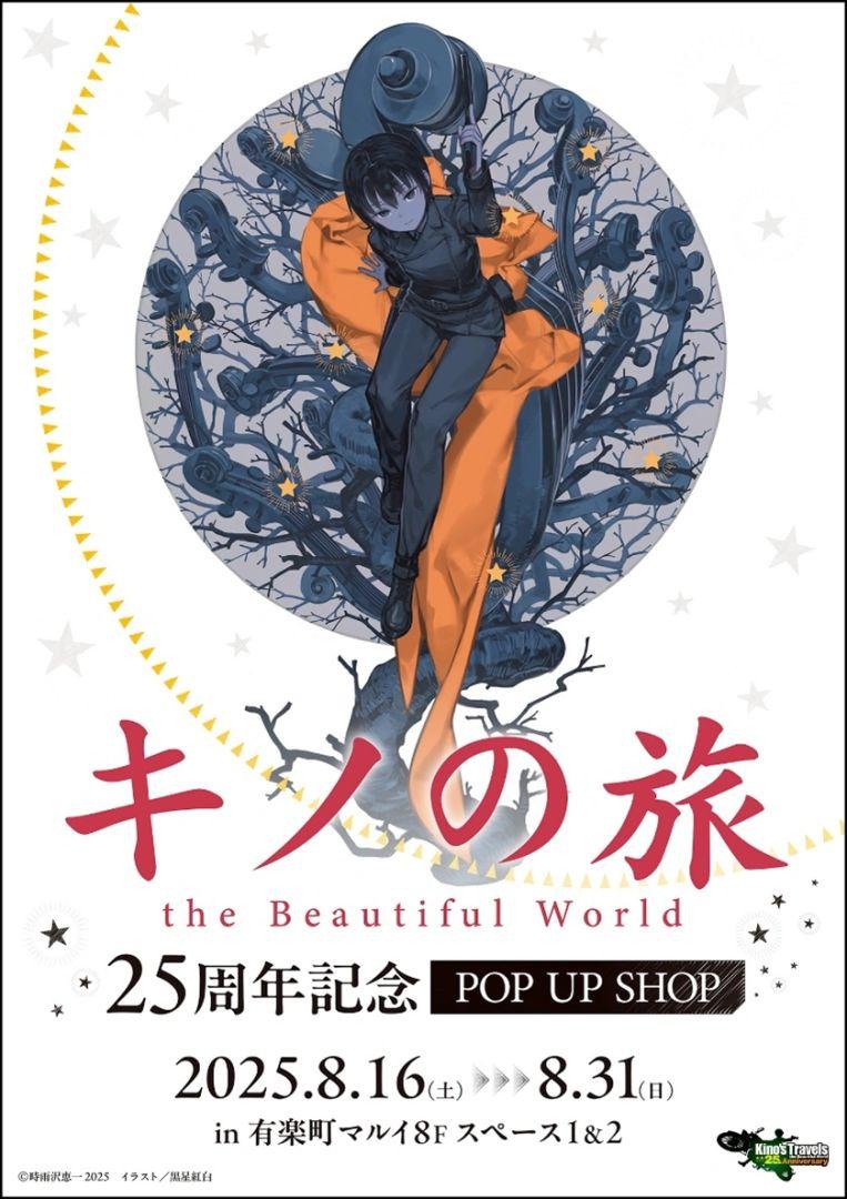 25th-anniversary-post