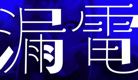 A Couple of Cuckoos : le clip de « Rouden » dévoilé pour la saison 2