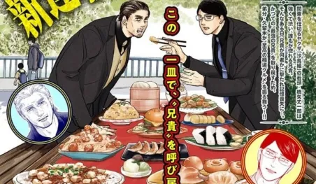 Fuyumi Yajima présente un nouveau manga gourmet de yakuza