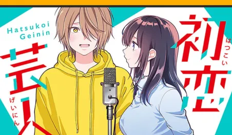 Le créateur de Kawaii Kara Giri Yuruseru revient avec un nouveau manga romantique