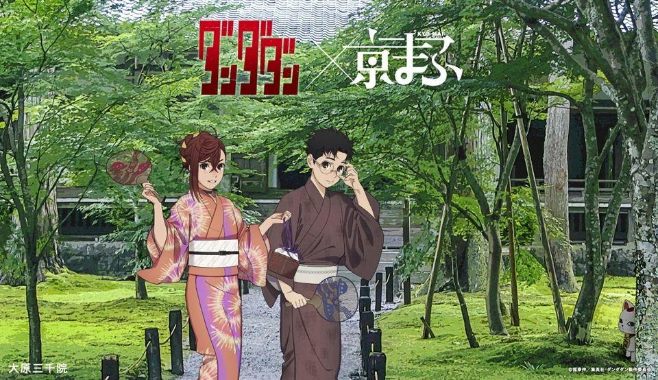 DAN DA DAN au Temple Sanzen-in d'Ohara