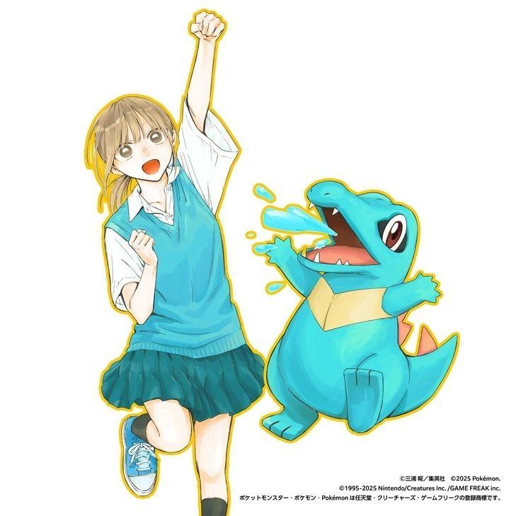 Illustration de Kouji Miura : Chinatsu Kano et Totodile