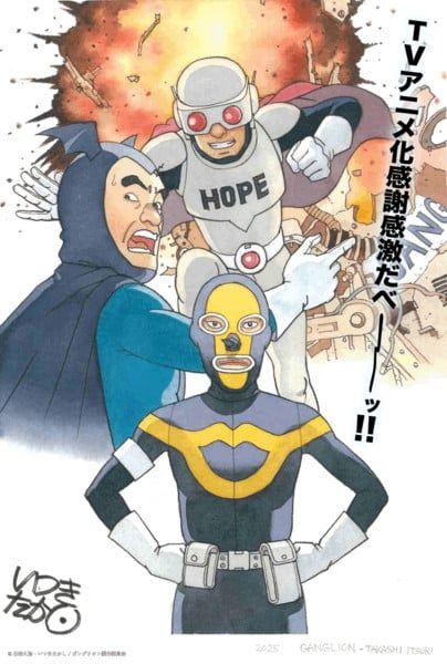 Équipe de production de l'anime Ganglion