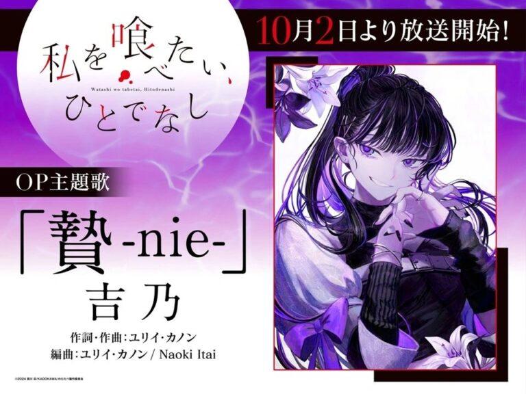 This Monster Wants to Eat Me : Trailer, visuel et date de sortie dévoilés !