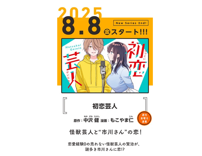 mceu-88863213321754422254698