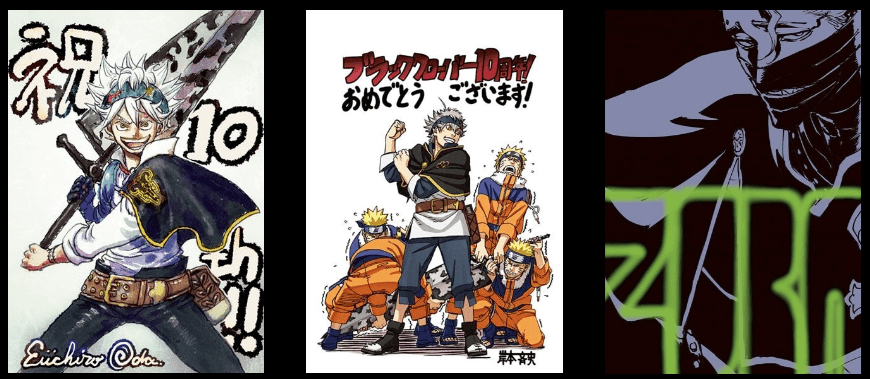 Aperçu des illustrations pour l'anniversaire de Black Clover