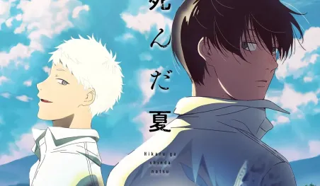 L'anime Hikaru ga Shinda Natsu aura une seconde saison