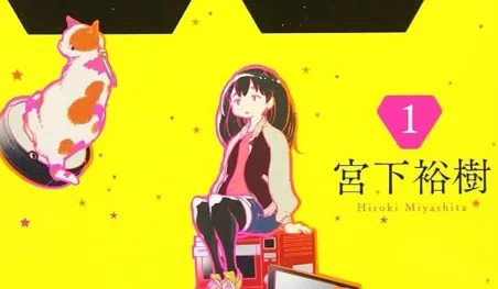 « Me and the Alien MuMu » : Le manga débarque en anglais en 2026 !