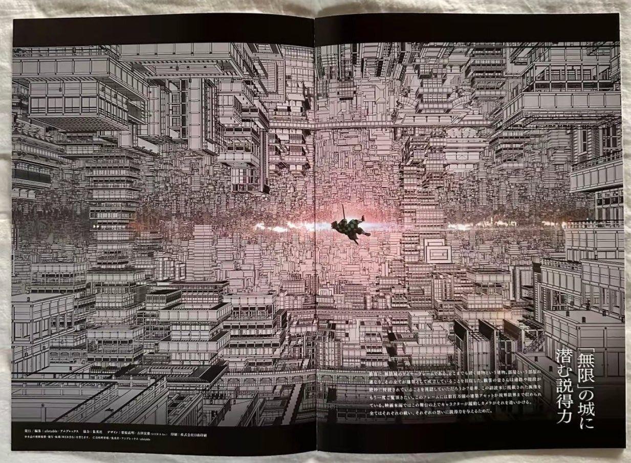 Image de l'Infinity Castle dans Kimetsu no Yaiba