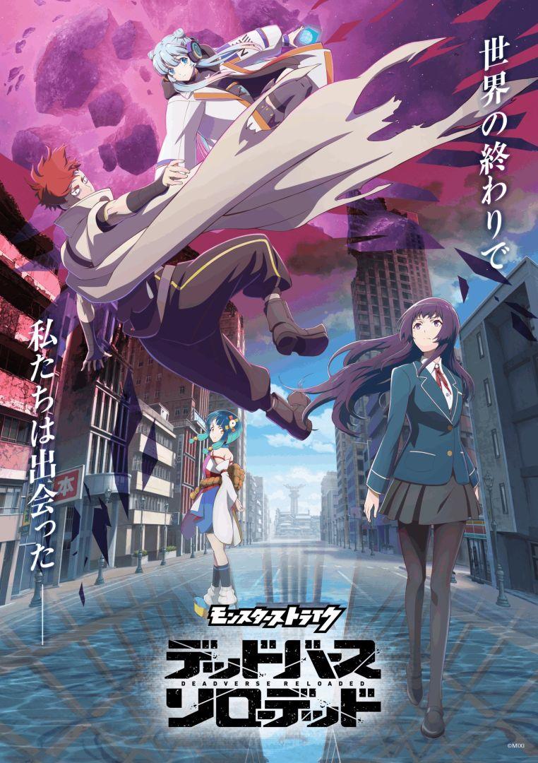 Affiche promotionnelle de Monster Strike: Deadverse Reloaded