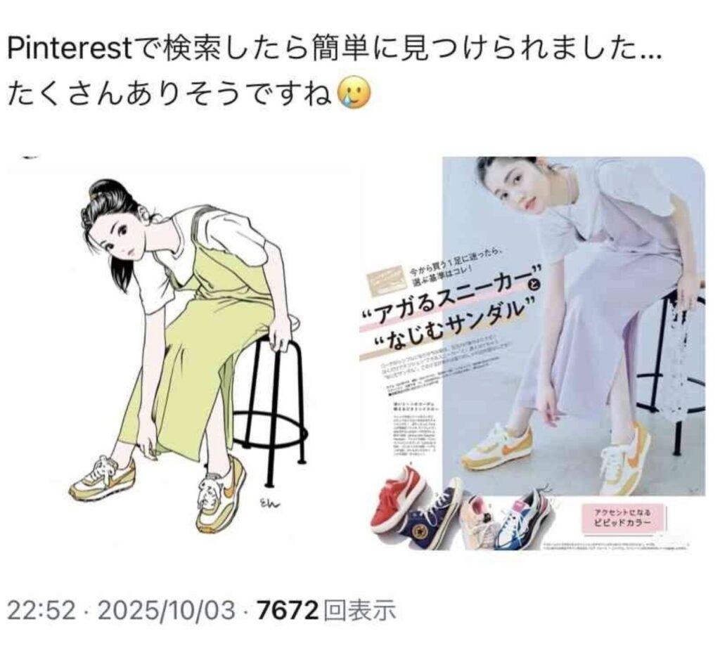 Autre exemple d'illustration suspecte