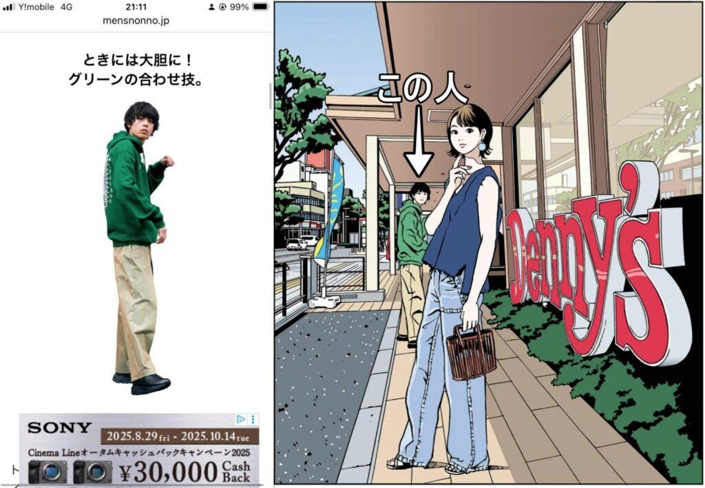 Comparaison de l'arrière-plan d'une illustration avec une photographie