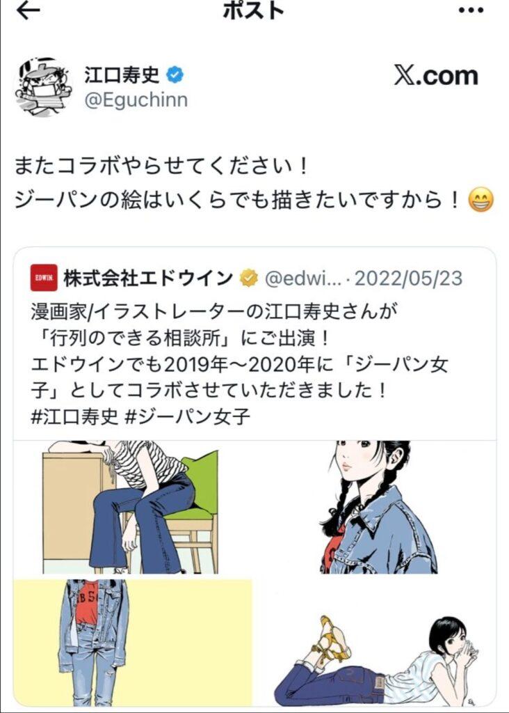 Image originale du magazine montrant le jean Levi's