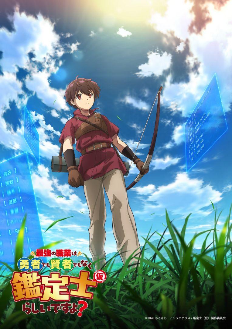 L&rsquo;anime The Strongest Job: Sortie 2026 et casting révélés