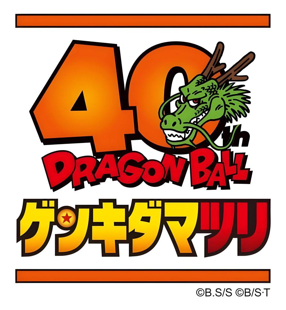 Visuel promotionnel du Dragon Ball Genkidamatsuri avec Goku et d'autres personnages