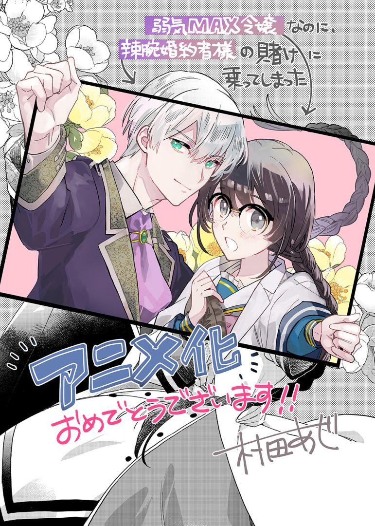 Illustration de Aji Murata pour l'anime Yowaki MAX Reijou nanoni, avec Pia Rockwell en vedette