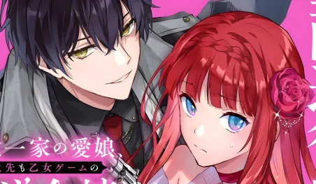 Visuel promotionnel de l'adaptation anime de Reincarnated in a Mafia Dating Sim