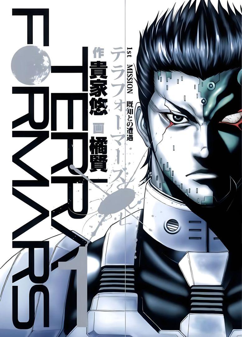 Couverture d'un volume du manga Terraformars par Yuu Sasuga et Kenichi Tachibana