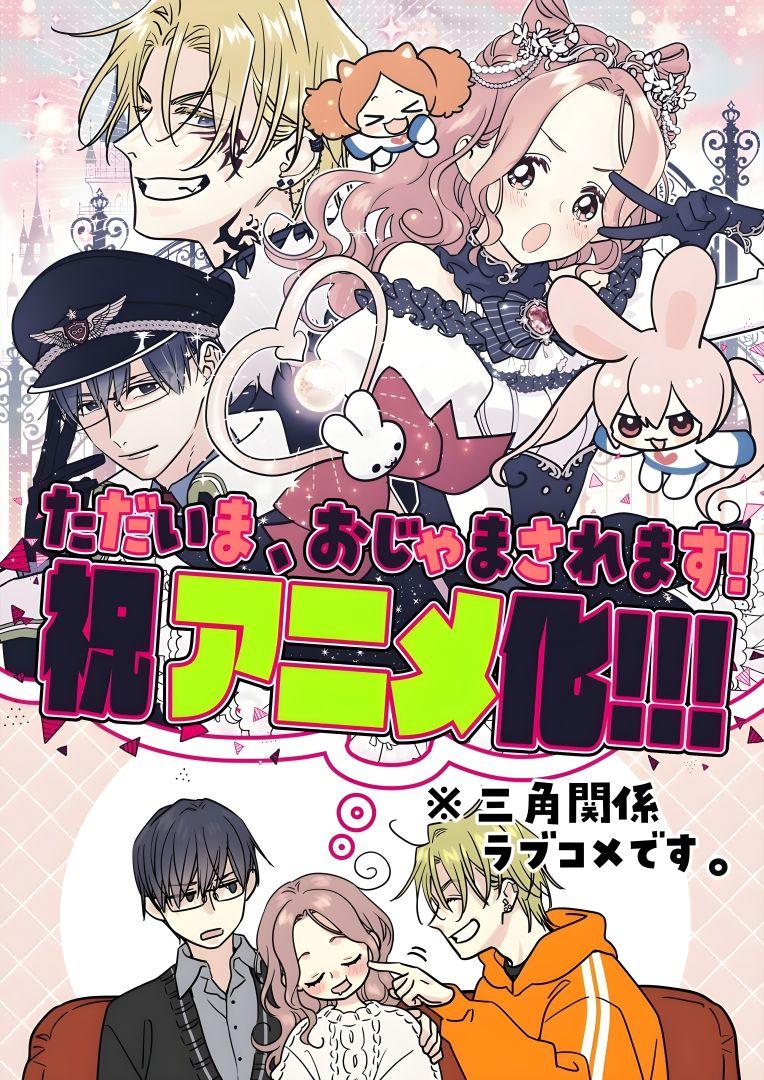 Un des visuels promotionnels de l'anime Tadaima, Ojamasaremasu!