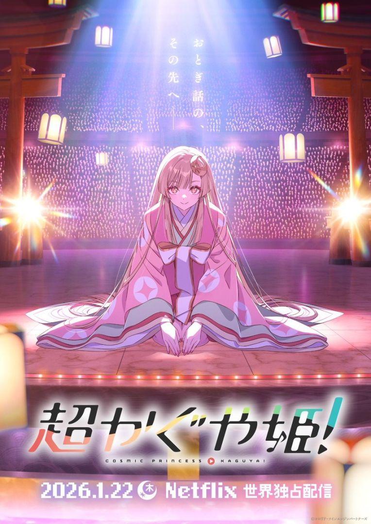 Cosmic Princess Kaguya : Le Nouveau Film Anime Netflix