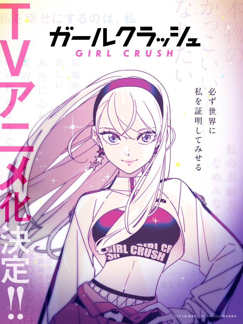 Visual d'inspiration pour l'anime Girl Crush par Midori Tayama