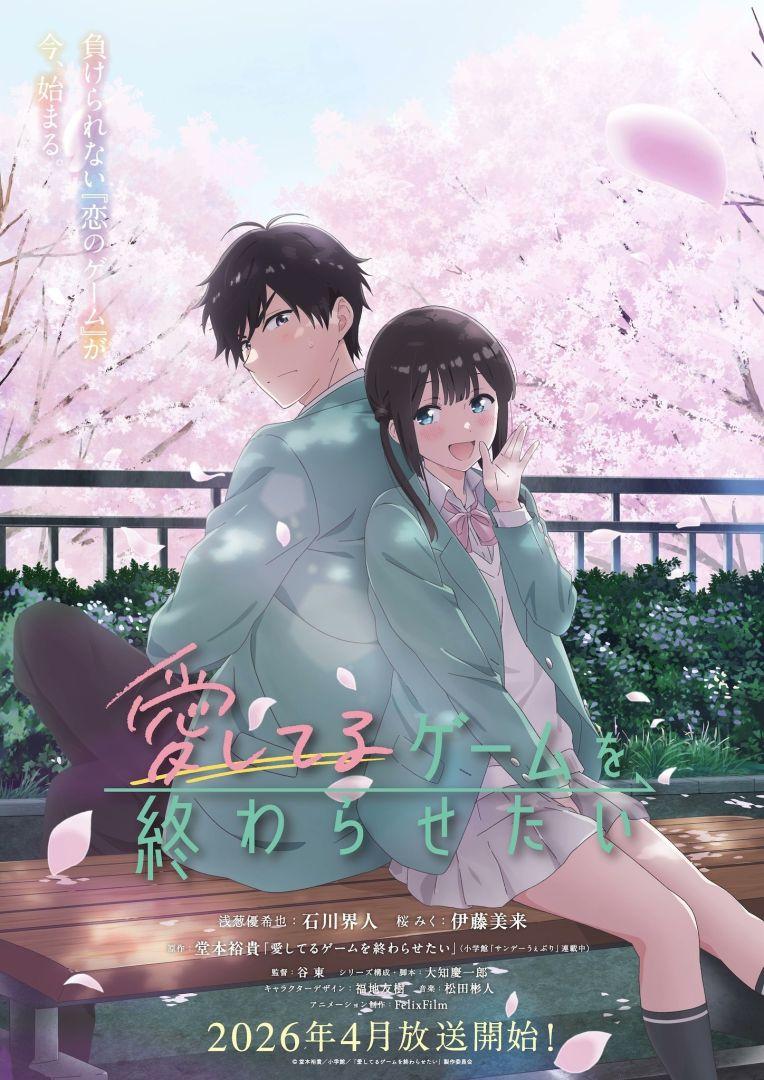 Aishiteru Game o Owarasetai : L&rsquo;anime arrive en 2026 !