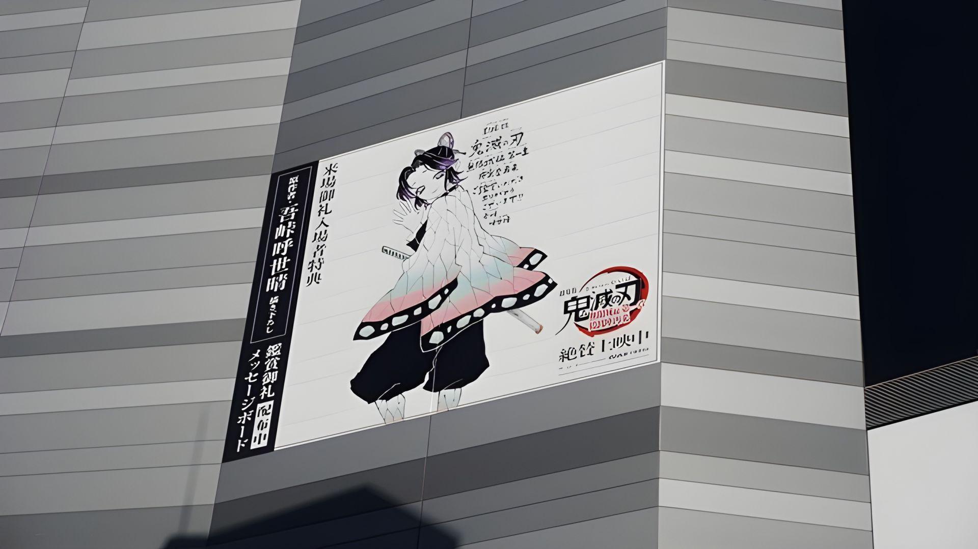 Annonce géante de Shinobu Kocho (Kimetsu no Yaiba) dans les rues japonaises