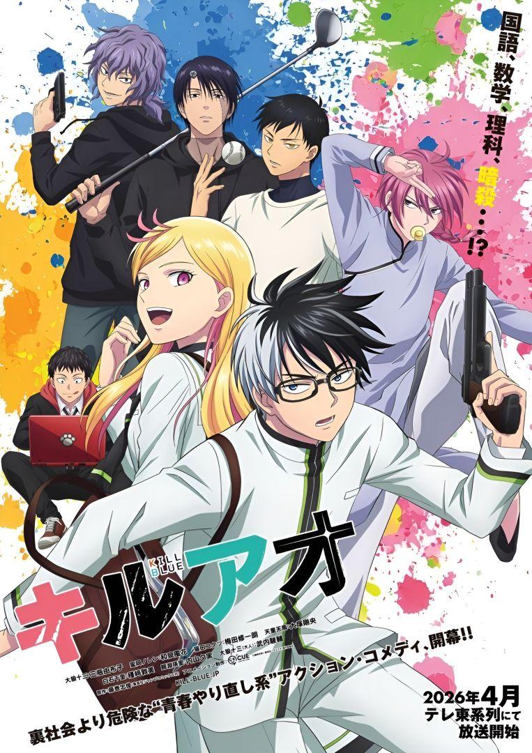 Affiche promotionnelle verticale de l'anime Kill Blue avec les personnages principaux