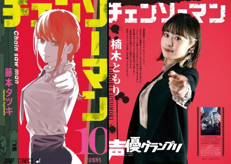 Tomori Kusunoki (Makima) annonce son mariage !