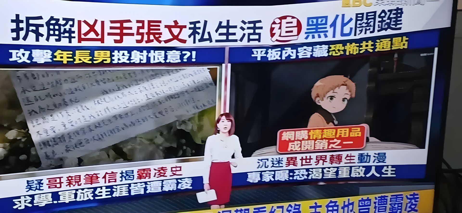 Gros plan d'une scène de l'anime Mushoku Tensei, au cœur de la controverse médiatique