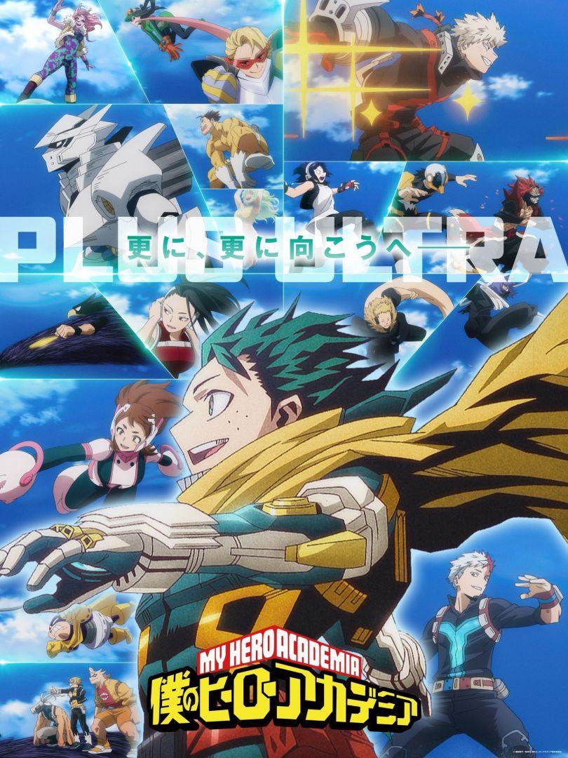 Visuel de la Classe 1-A de My Hero Academia en tenues de Héros Professionnels