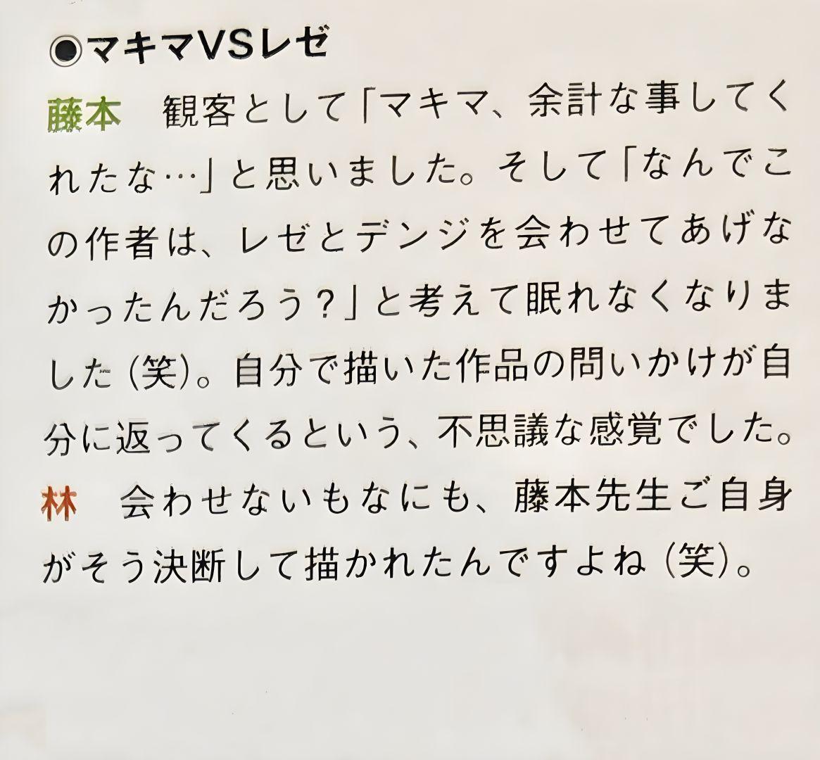 Denji et Reze dans une scène emblématique de l'Arc Reze de Chainsaw Man