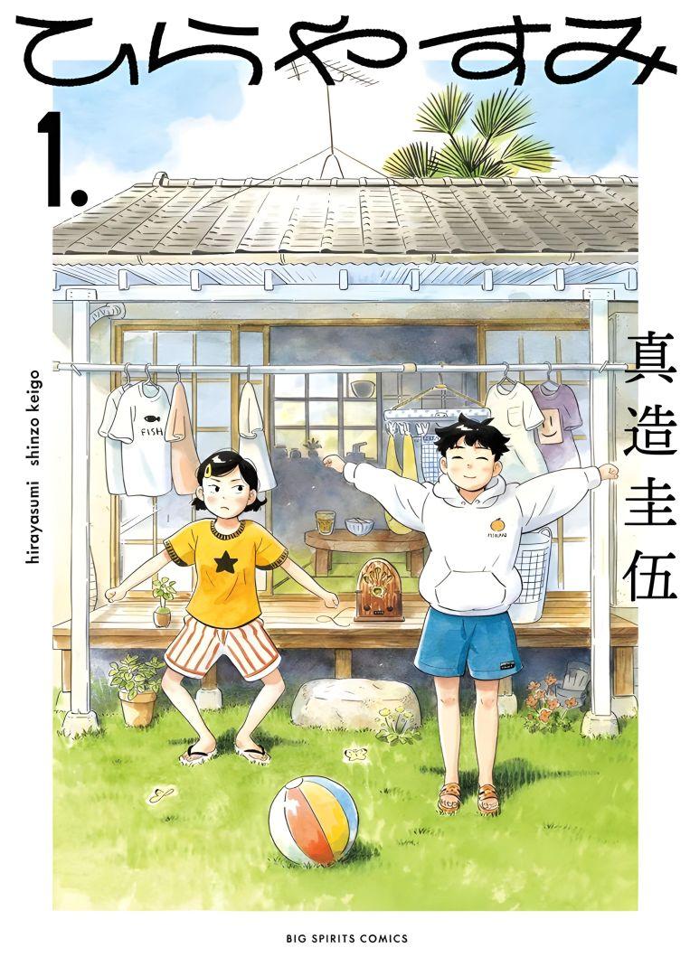 Couverture du manga Hirayasumi de Keigo Shinzo, en compétition pour le Prix Shogakukan