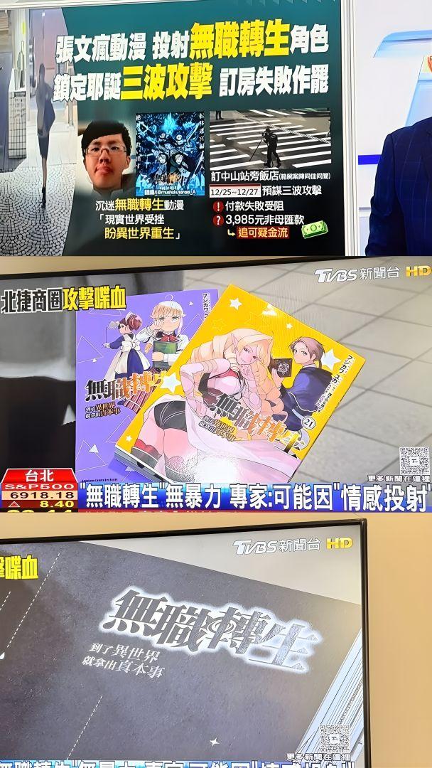 Photo de Chang Wen, l'agresseur impliqué dans l'attaque du métro de Taipei
