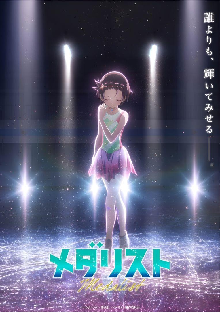 Visuel clé de Medalist Saison 2, l'anime de patinage artistique attendu en hiver 2026
