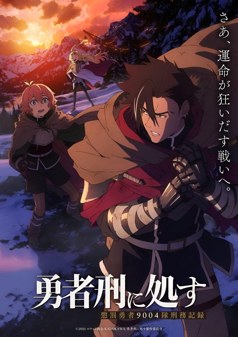 Visuel clé de l'anime Sentenced to Be a Hero avec les personnages principaux