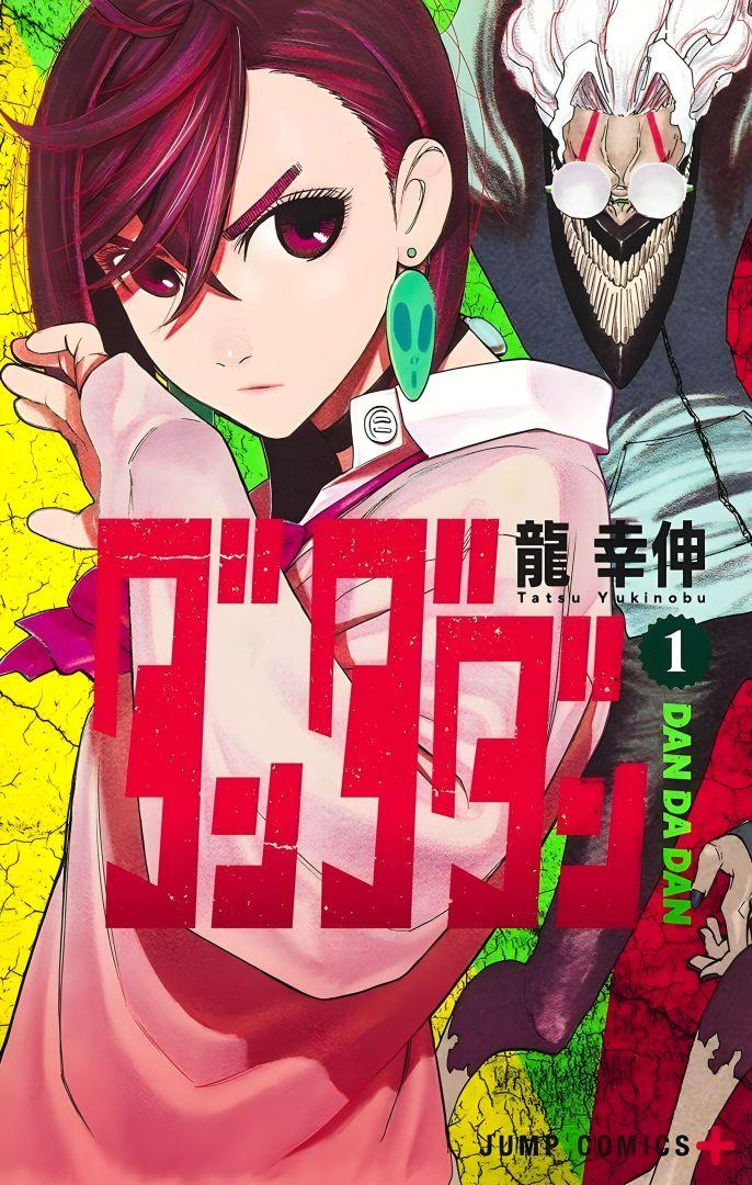 Couverture du manga DAN DA DAN de Yukinobu Tatsu, nominé aux Prix Shogakukan