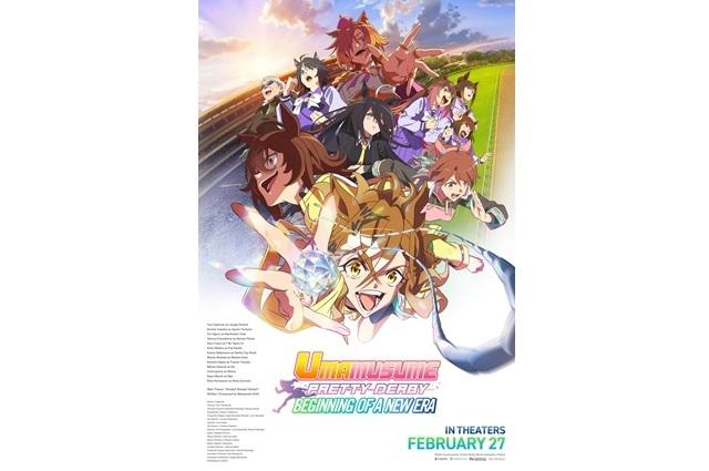 GAGA : Umamusume en Amérique du Nord, nouvelle stratégie internationale