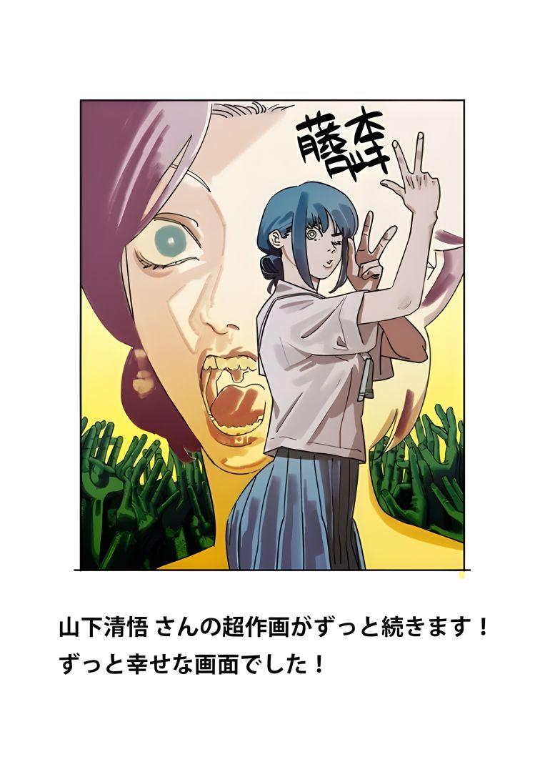 Hommage artistique de Tatsuki Fujimoto pour Cosmic Princess Kaguya, démontrant son style unique.