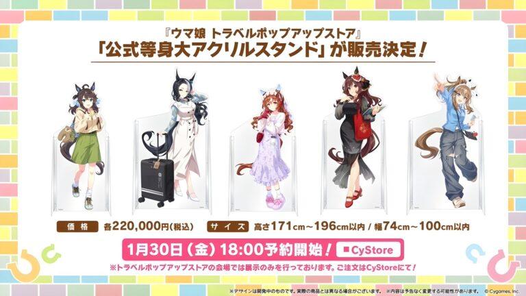 Uma Musume : Le prix fou des panneaux grandeur nature