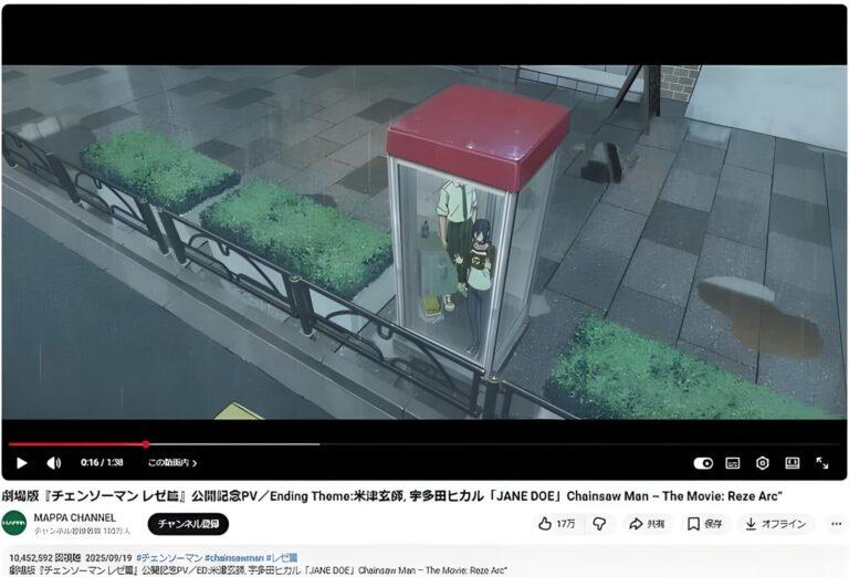 Le Téléphone Public Chainsaw Man de Jimbocho, Nouvelle Icône Otaku