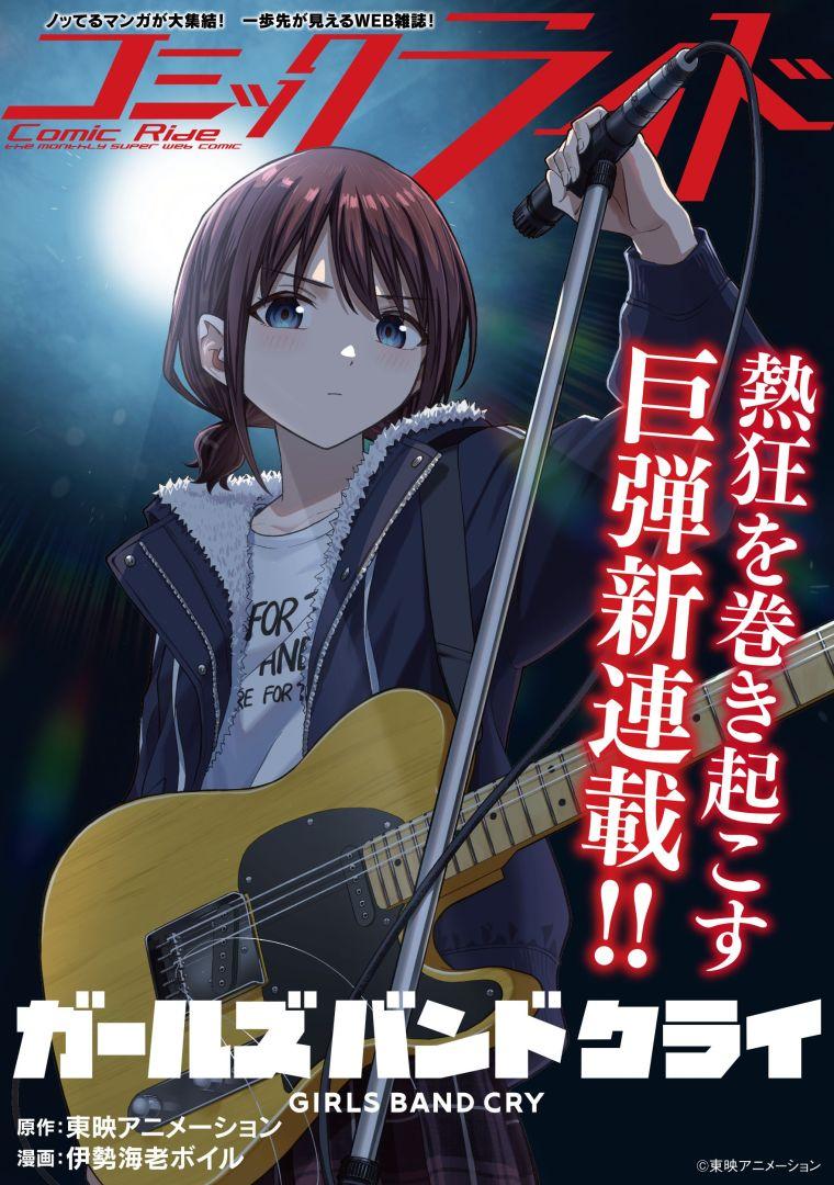 Girls Band Cry : L&rsquo;anime se décline en manga !