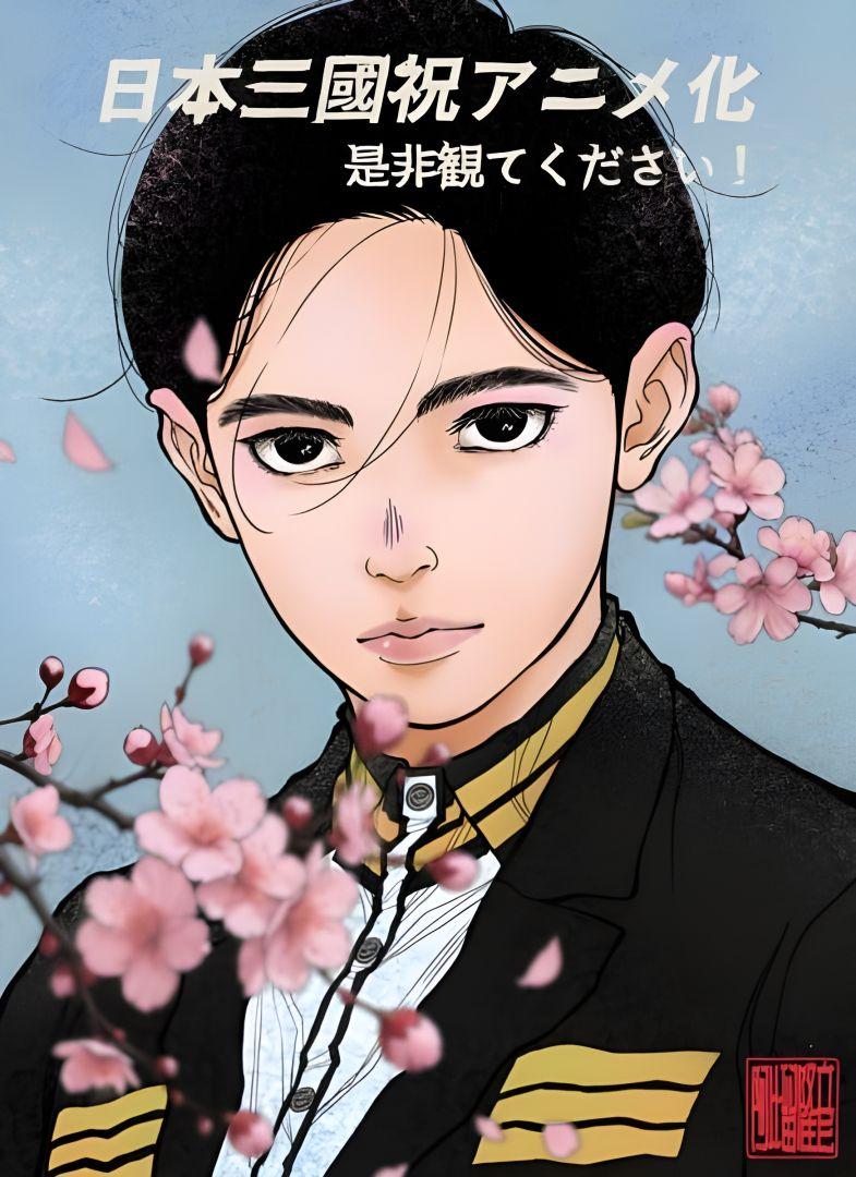 Illustration de Takahiko Abiru célébrant l'anime Nippon Sangoku