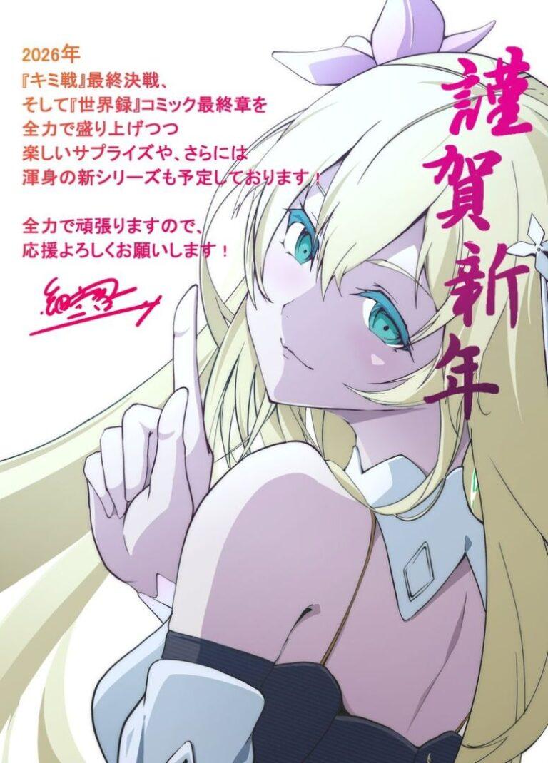 Our Last Crusade: L&rsquo;Arc Final du Roman Léger Débute