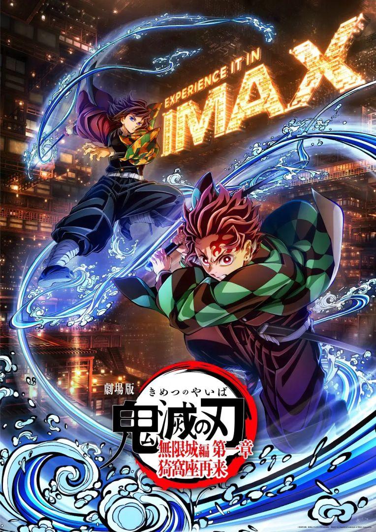 Kimetsu no Yaiba Perd le Globo de Oro