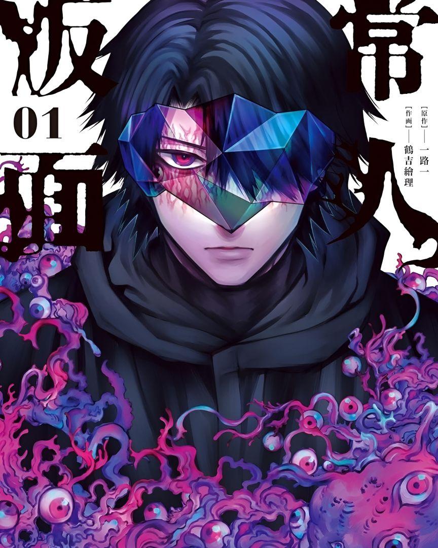 Dessin du mangaka Shoichi Yamamoto, auteur impliqué dans l'affaire Shogakukan