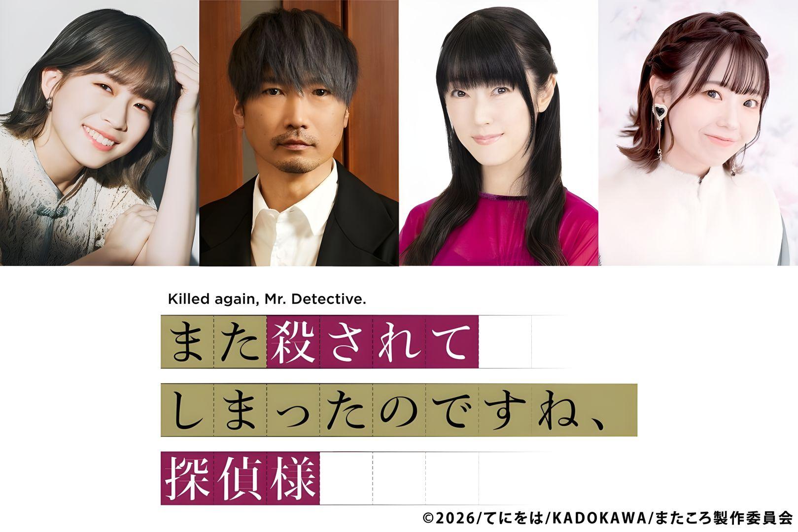 Illustration des nouveaux personnages et de leur casting vocal pour Killed Again Mr. Detective.