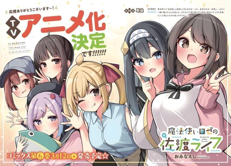 The Sado Life of Rosé the Witch : L&rsquo;Anime Isekai Inverse Arrive !